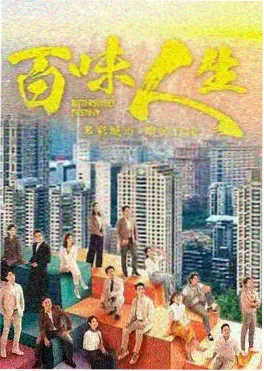天际影视短剧《重生之我在天台当编剧》封面
