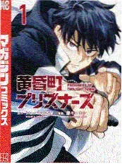 天际影视国创动漫《潮汐纪元》海报