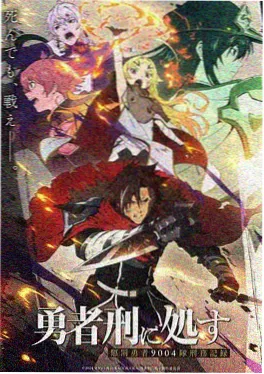 天际影视国创动漫《星海拾荒者》海报